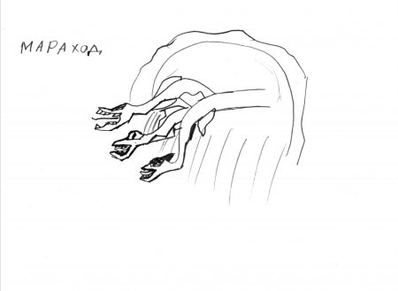 Проективные методики рисуночные тесты несуществующее животное