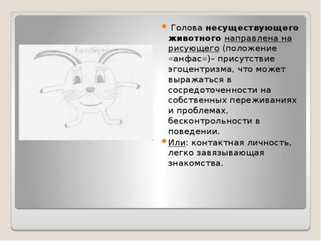 Описание несуществующих животных
