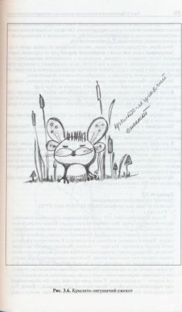 Несуществующее животное шкалы