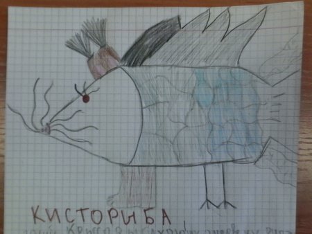 Несуществующее животное для психолога