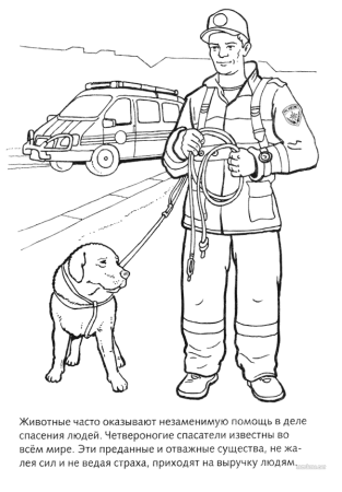 Пожарная тематика