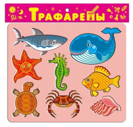 Рыбки водорослей для детей