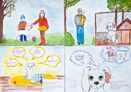 Ответственное отношение к животным рисунок