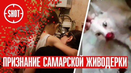 Девушки издеваются над животными