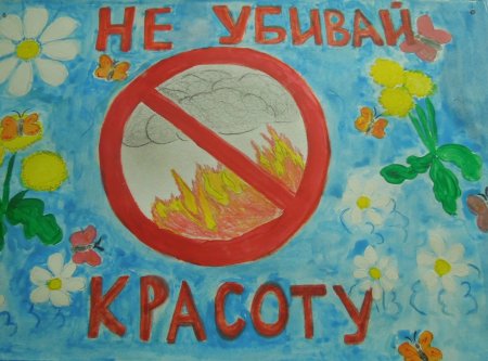 Плакат берегите растения