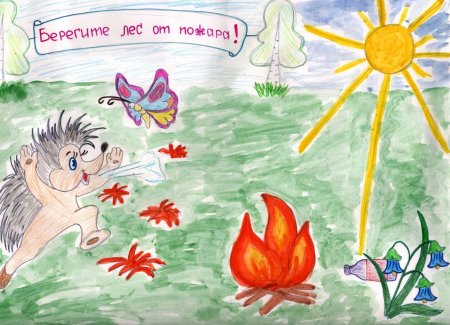 Рисунок на тему охрана природы