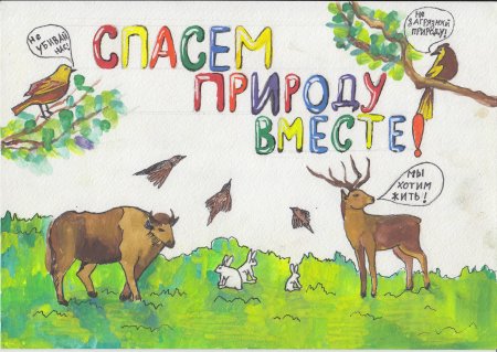 Природа Башкирии рисунки