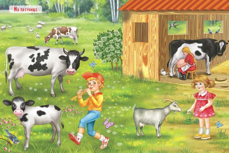 Иллюстрации с домашними животными