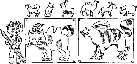 Животные на одной картинке