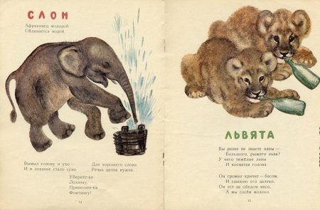 Евгений Чарушин детки в клетке