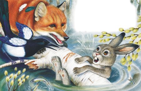 Трое на одном бревне Сладков