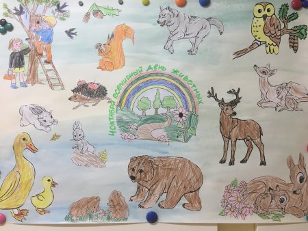 Рисунок берегите животных