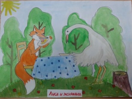 Рисунок к сказке лиса и журавль