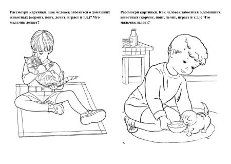 Раскраска для детей собачья миска