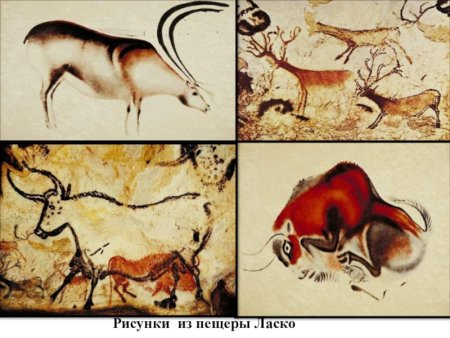 Пещеры Альтамира и Ласко