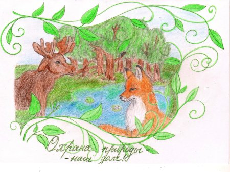 Плакат охрана животных