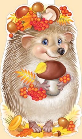 Ежик с лукошком