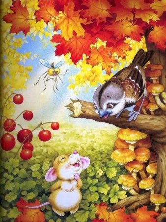 Сказочная осень