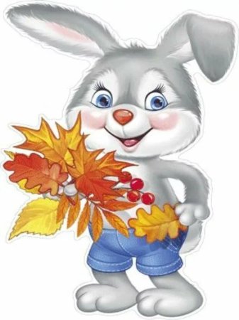 Зайчата осенью