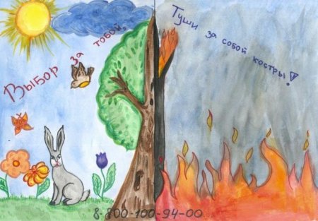 Рисунок на тему защита природы карандашом