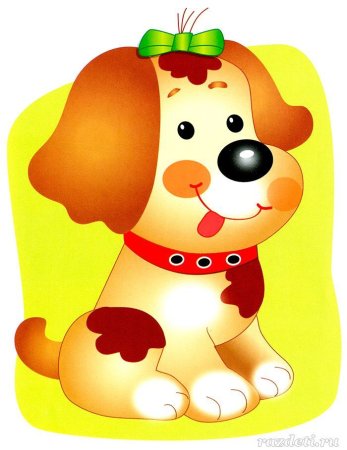 Собака для детей