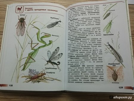 Атлас-определитель от земли 1кл
