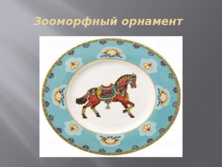 Трафареты для росписи тарелок