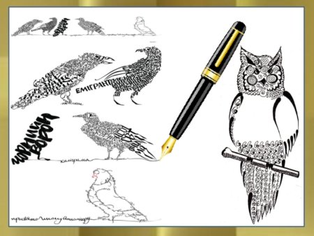 Каллиграфия животные