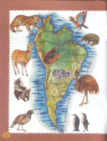 Северная Америка для детей