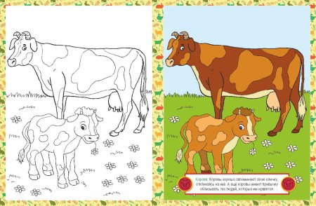 Домашние животные раскраска для детей