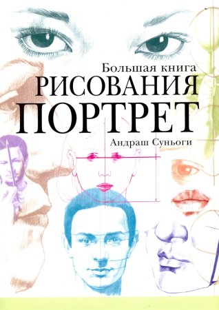 Методическое пособие по анатомии животных