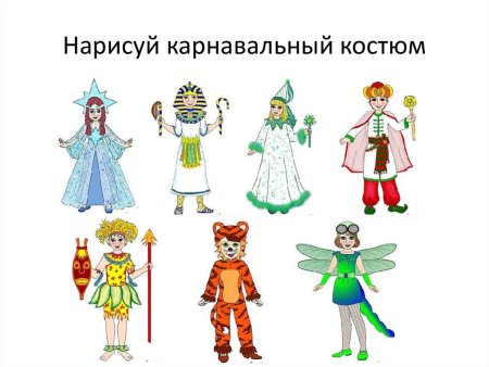 Театральный костюм карандашом