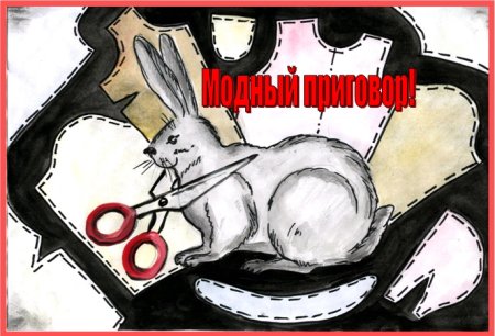 Пропаганда охраны животных