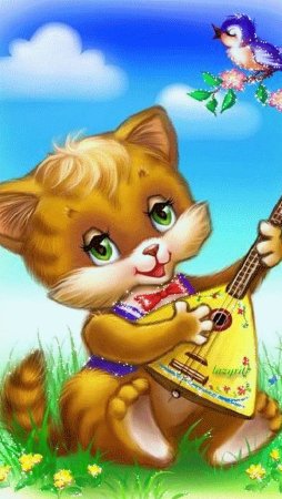 Кот с балалайкой