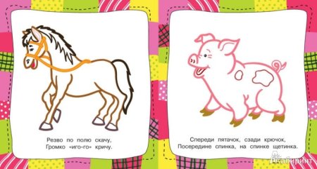 Рисунки для книжки малышки