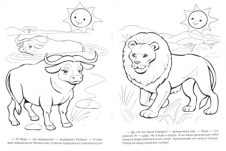 Книжки малышки домашние животные своими руками