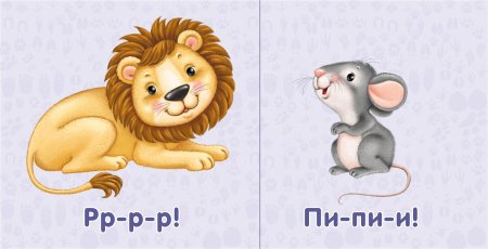 Цветные раскраски животных