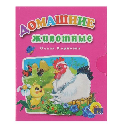 Раскраска домашний питомец