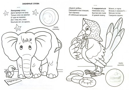 Стихи про животных для детей