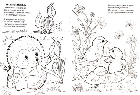 Книжка малышка про животных