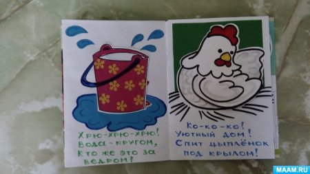 Книжка-малышка своими про животных