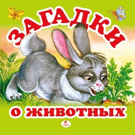 Шаблоны для вырезания из бумаги для детей