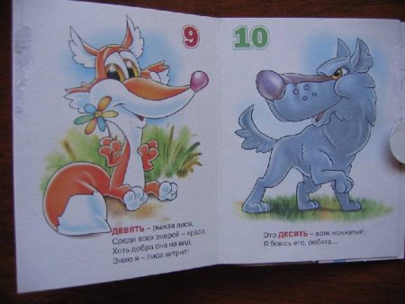 Раскраска. Потешки