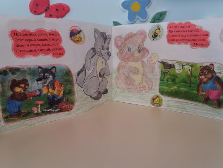 Детские книги о диких животных