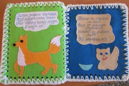 Книжка с загадками своими руками