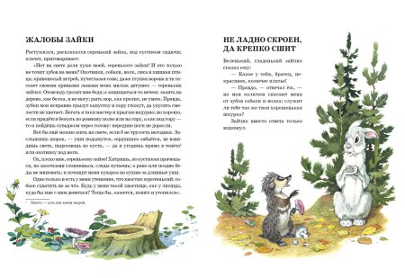 Рассказы к.д.Ушинского