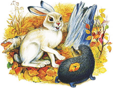 Ушинский заяц и еж