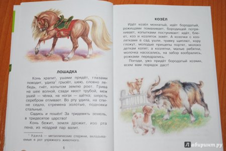 Рассказы к д Ушинского для детей 1 класса