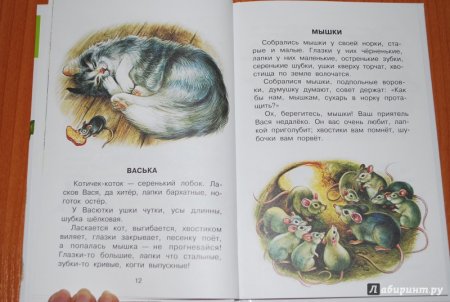 Ушинский к. "детям о животных"