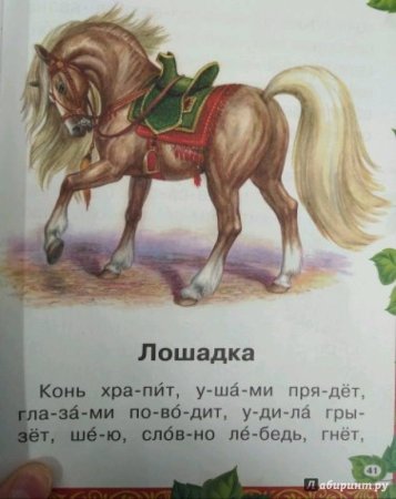 Ушинский рассказы о животных